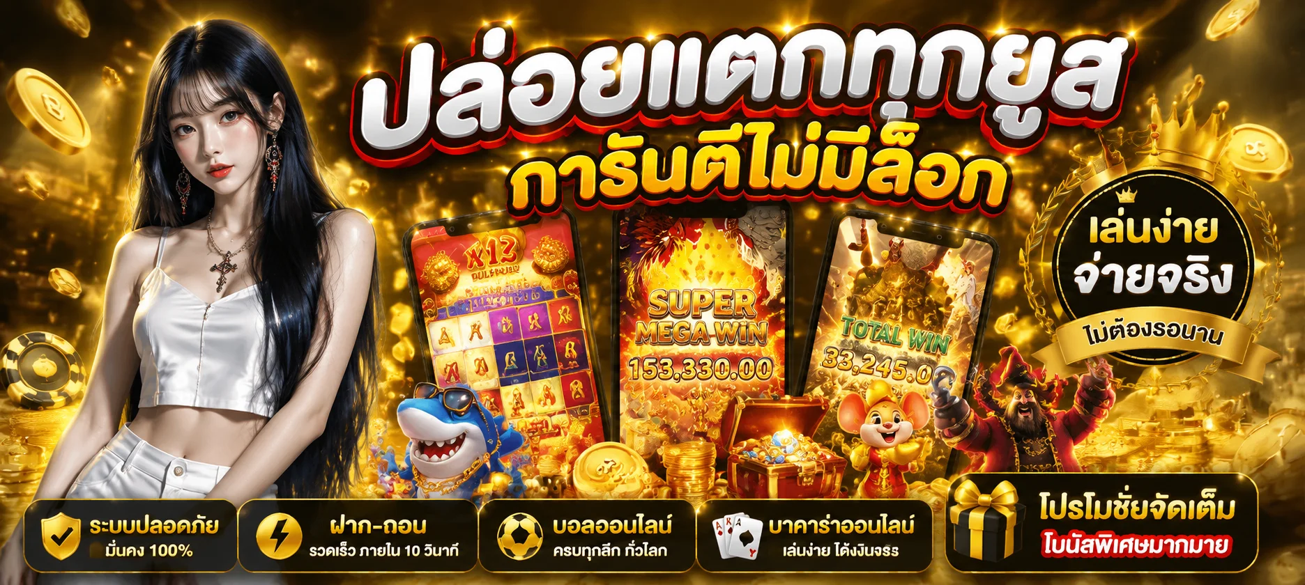ขั้นตอนสมัครสมาชิก MarinaX ฝากถอนออโต้รวดเร็ว