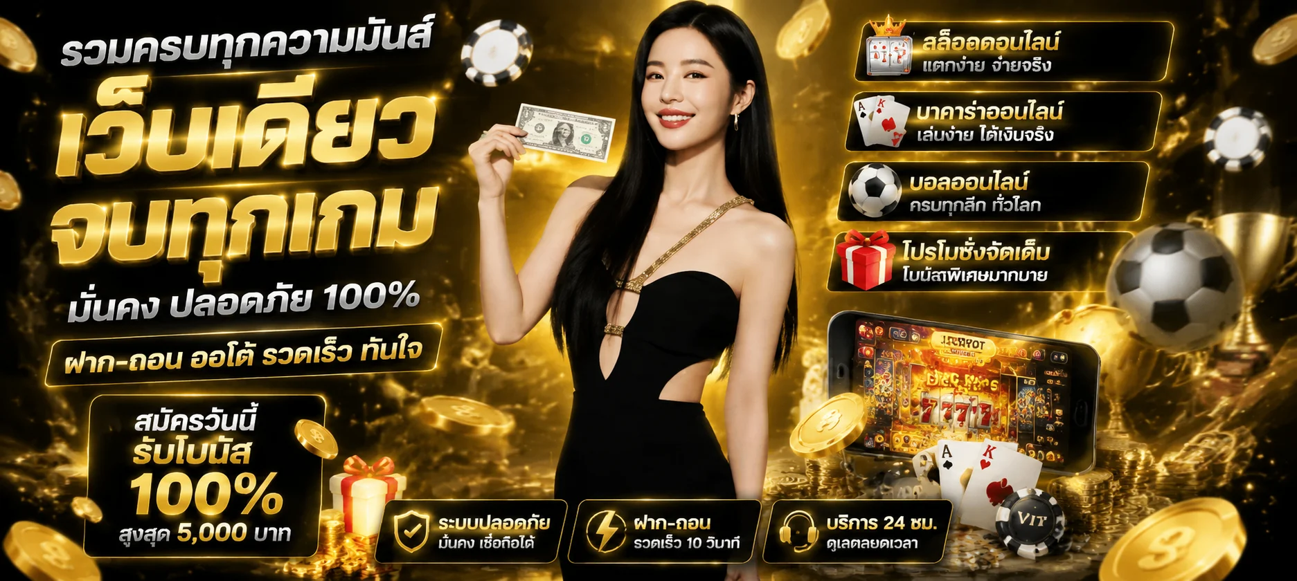 โปรโมชั่น MarinaX สมาชิกใหม่รับโบนัสฝากแรก