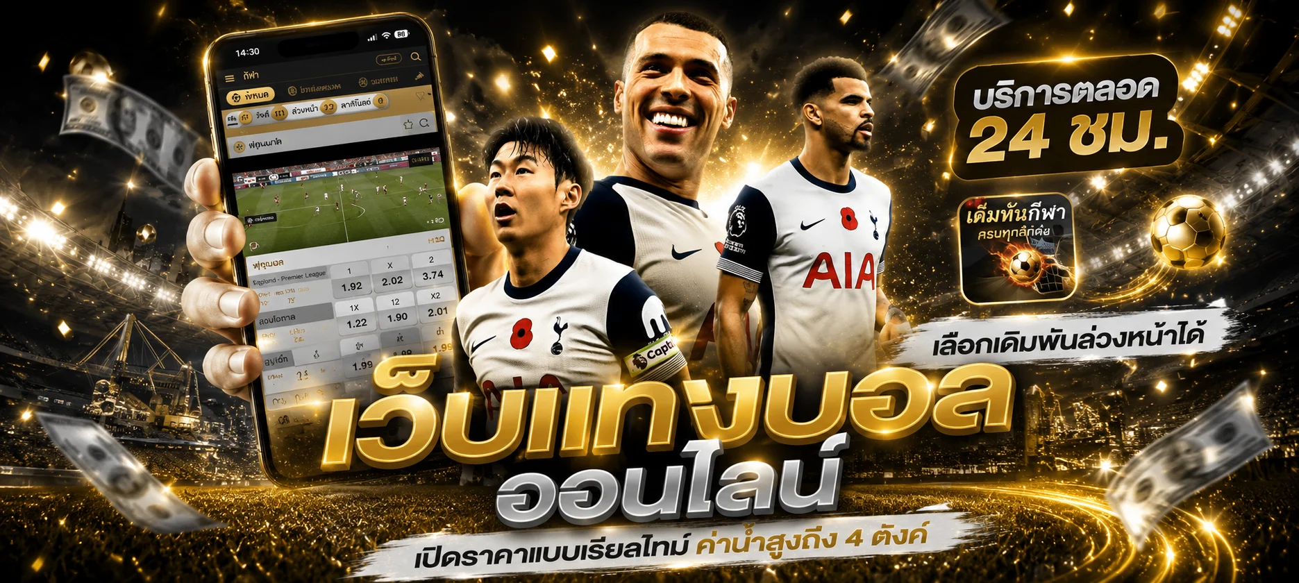 แทงบอลออนไลน์ MarinaX ครบทุกลีกราคาน้ำดี